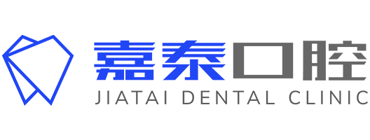 嘉泰口腔